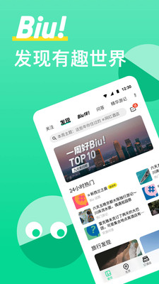 穷游安卓破解版 V9.40