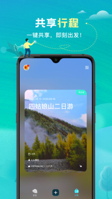 与途旅游安卓版 V1.1.6