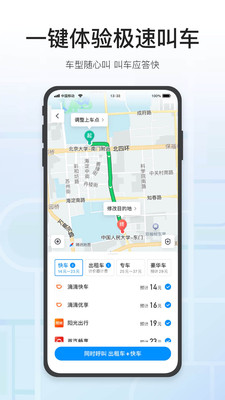 腾讯地图导航安卓版 V1.0
