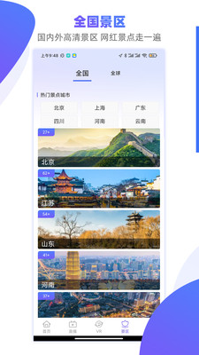 手机3D街景地图安卓版 V3.0.0.1027