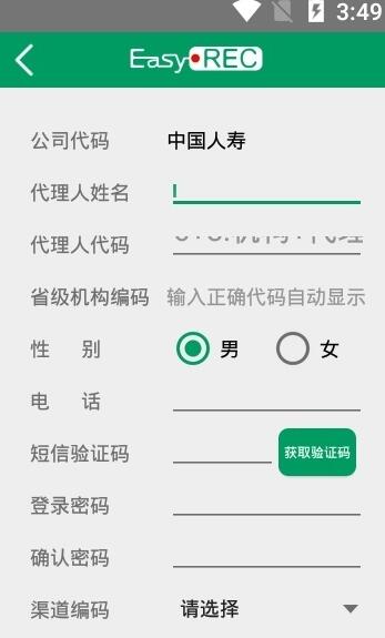 中国人寿双录系统安卓版 V3.1.4