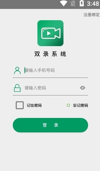 中国人寿双录系统安卓版 V3.1.4