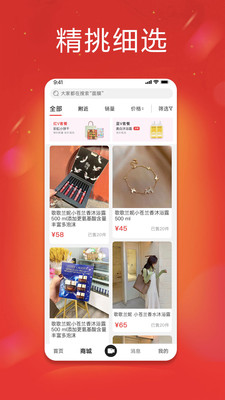 秀员安卓版 V2.5.4