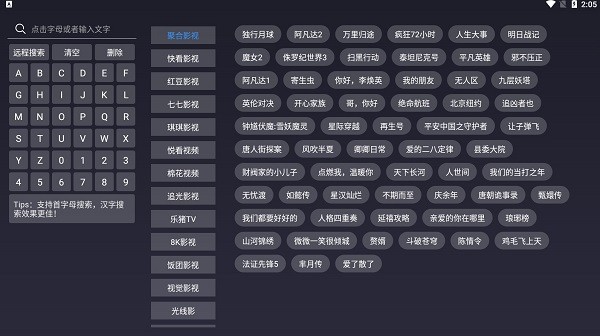 i酷影视安卓破解版 V2.0