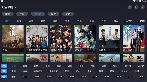 i酷影视安卓破解版 V2.0