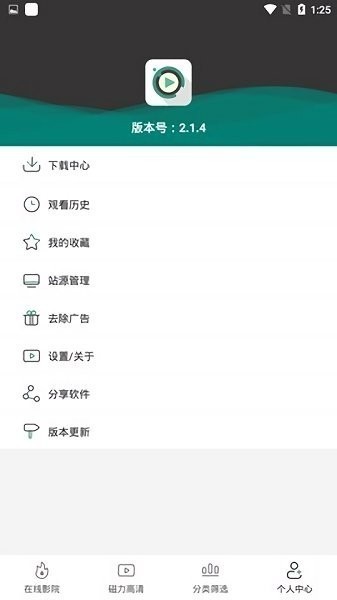 极光视频大全安卓免费版 V2.4.4