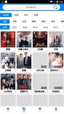 蓝魅影视ios版 V9.8