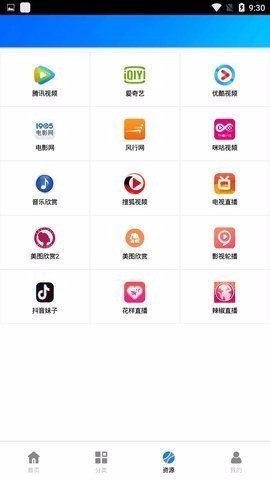 蓝魅影视ios版 V9.8