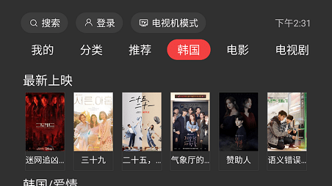 一起看tv安卓破解版 V2.3.2