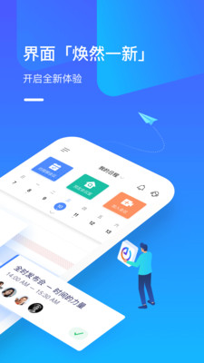 全时云会议安卓版 V6.4.211224