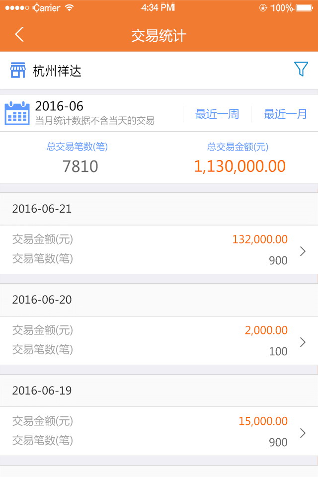 吉祥生活安卓商户版 V1.1.6.2