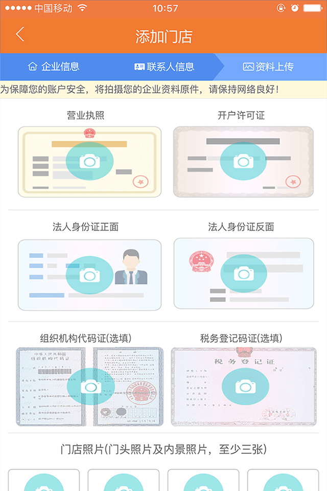 吉祥生活安卓商户版 V1.1.6.2