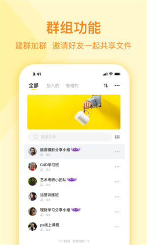 曲奇云盘安卓版 V3.6.6