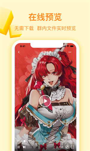 曲奇云盘安卓版 V3.6.6
