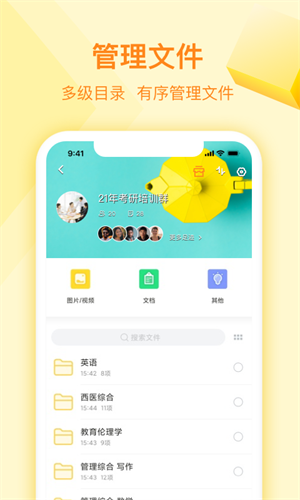 曲奇云盘安卓版 V3.6.6