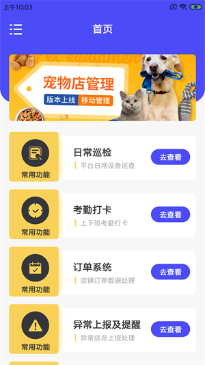 多格莎店智安卓版 V1.0.0