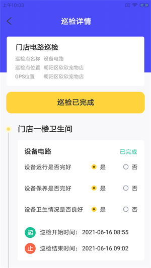 多格莎店智安卓版 V1.0.0