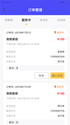 多格莎店智安卓版 V1.0.0