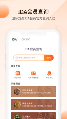 ida高研院安卓版 V5.0.5