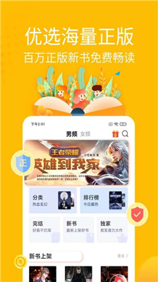 金豆小说安卓免费版 V1.6.1