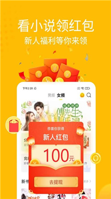 金豆小说安卓免费版 V1.6.1