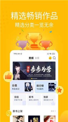金豆小说安卓免费版 V1.6.1