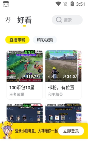 小鹿组队电竞陪玩安卓版 V1.2.9