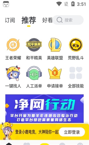小鹿组队电竞陪玩安卓版 V1.2.9