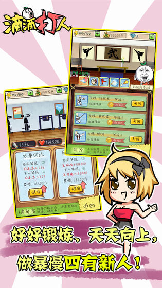 滴滴打人安卓版 V1.0.0.0