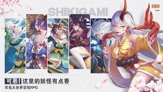 妖怪乙女安卓版 V5.1