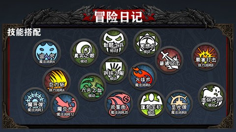 冒险日记安卓版 V1.00.54