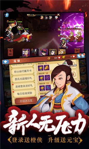 武林群英传安卓版 V1.5.0