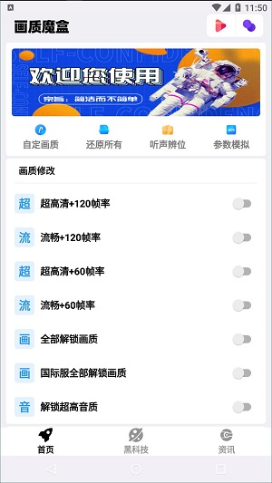 画质魔盒安卓旧版 V1.8