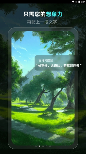 灵境AI绘画安卓版 V1.0.2