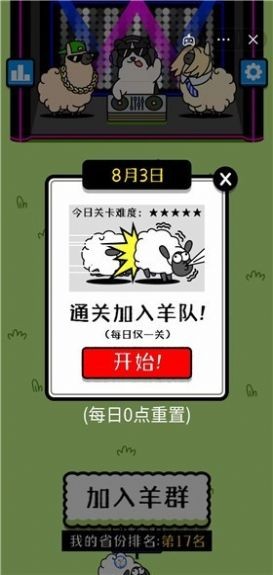 梗了个梗安卓版 V1.0.1