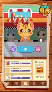 小精灵厨房安卓版 V1.0.0