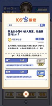 哦又上头条了安卓版 V1.0