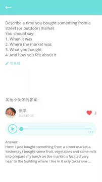 锦鲤口语安卓版 V1.1.5