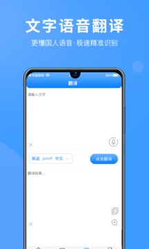 英语拍照翻译安卓版 V1.0.4