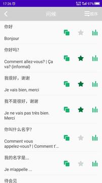 法语自学安卓版 V22.09.29