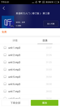 ECNUP外语安卓版 V2.106.261