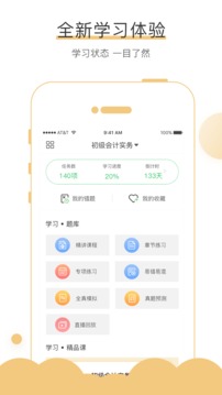 无忧考吧安卓版 V4.5