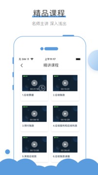无忧考吧安卓版 V4.5