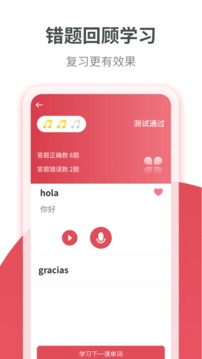 西班牙语学习安卓版 V1.1.6