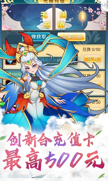 我欲封神安卓版 V1.0