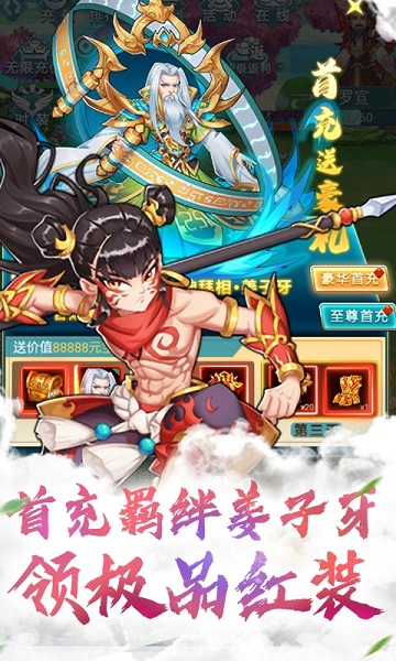 我欲封神安卓版 V1.0