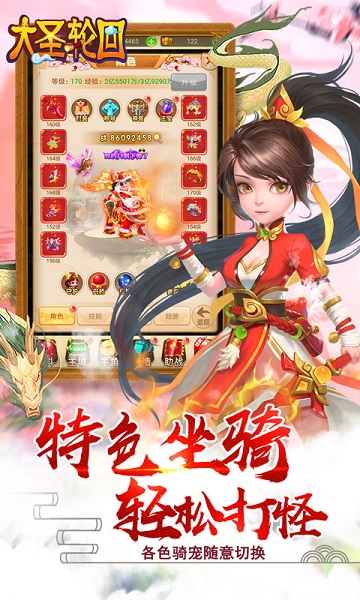 大圣轮回红包安卓版 V1.3.103