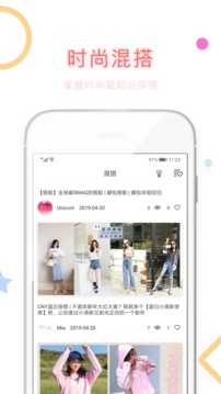 衣橱日记安卓版 V2.4.3