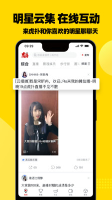 虎扑安卓版 V7.5.18.12421