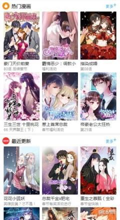 百年漫画安卓版 V5.0.0